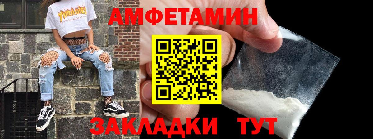 Дальнегорск  АМФЕТАМИН  Вход с VPN  АМФЕТАМИН VHQ 