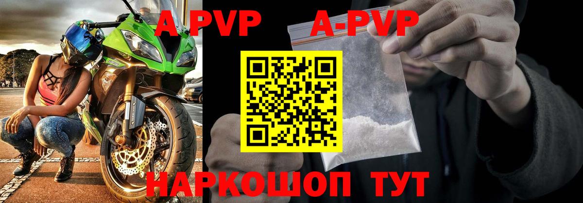 А ПВП СК  Alpha PVP  APVP мука  Дальнегорск  Вход с VPN 