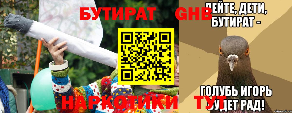 Дальнегорск  Бутират оксана  Вход с VPN 
