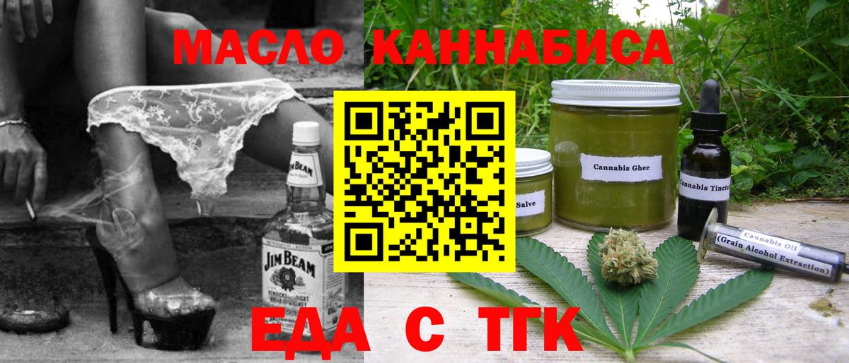 Cannafood конопля Дальнегорск