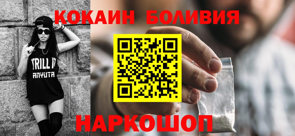 Кокаин 99% Дальнегорск