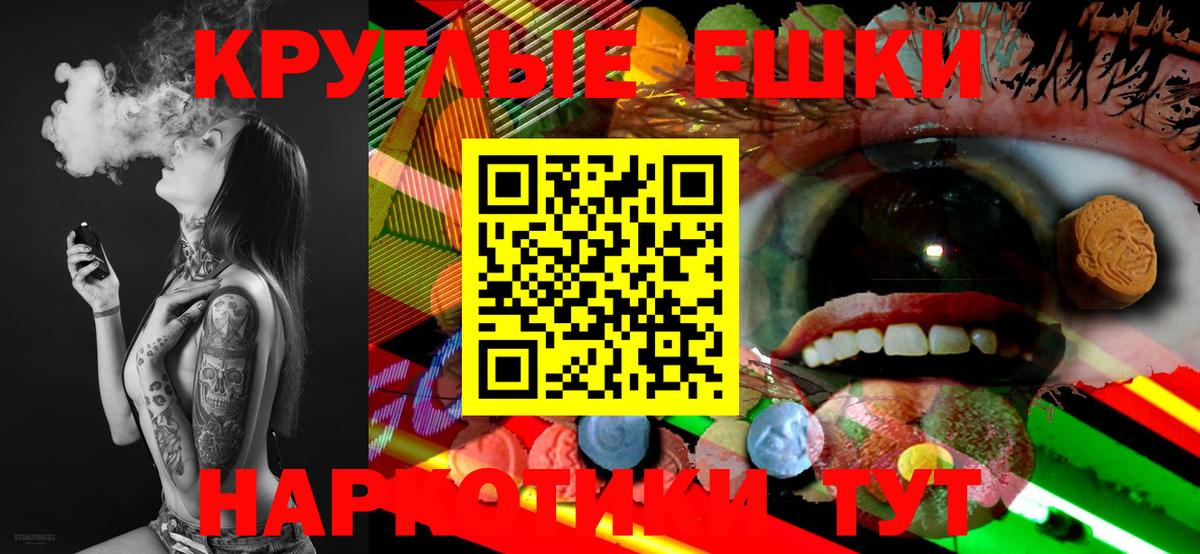 Ecstasy Cube  ЭКСТАЗИ ешки  Вход с VPN  Дальнегорск 