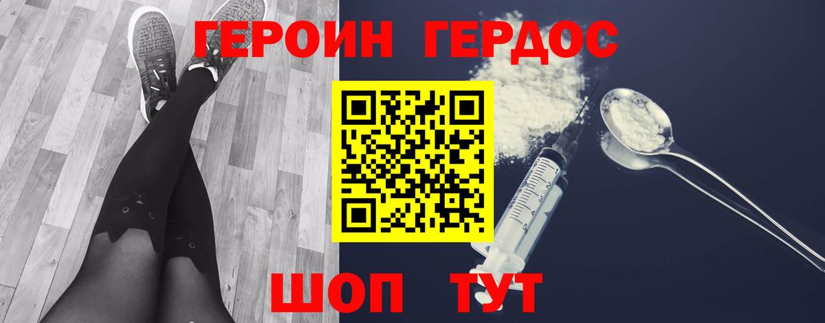 Дальнегорск  Героин VHQ  ГЕРОИН  Вход с VPN 