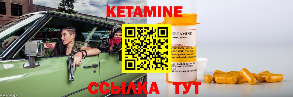 Дальнегорск  Кетамин ketamine  Вход с VPN  Кетамин VHQ 