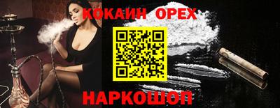 COCAINE Канаш