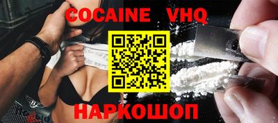 COCAINE Канаш