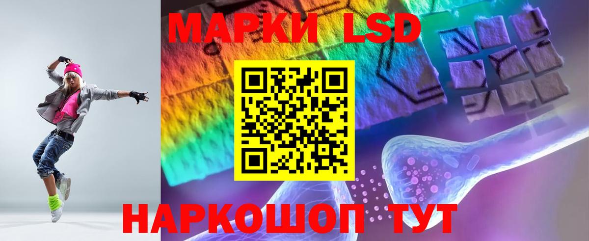 ЛСД экстази  Вход с VPN  Дальнегорск  LSD-25 экстази ecstasy 