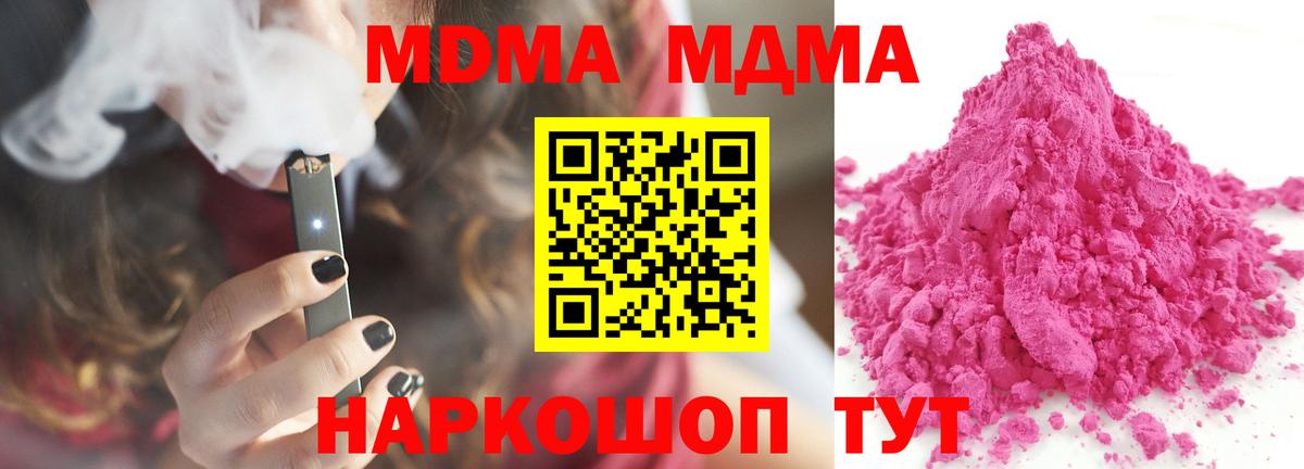 MDMA  MDMA кристаллы  Вход с VPN  Дальнегорск  MDMA VHQ 