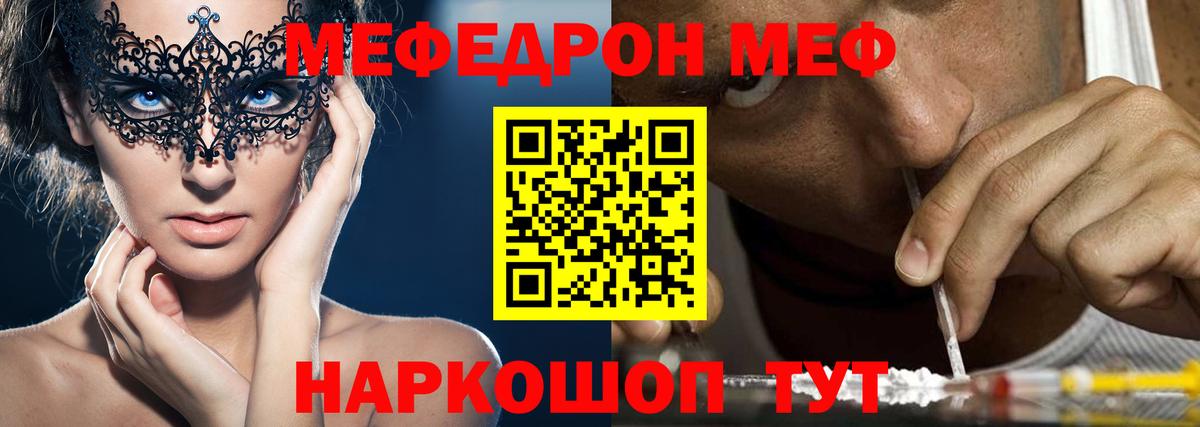 МЕФ  Дальнегорск