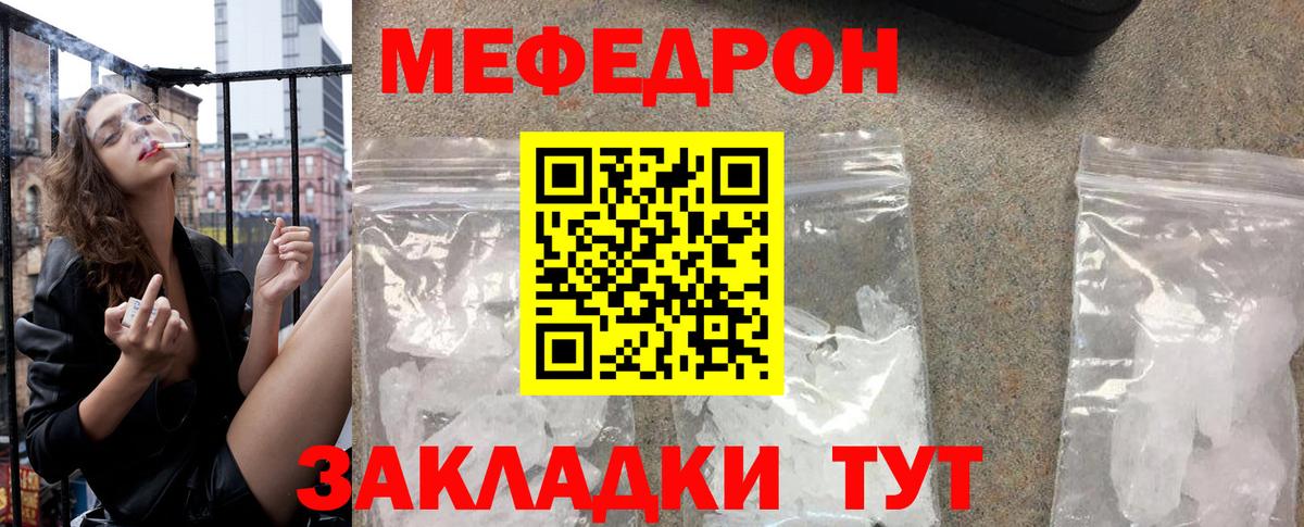 МЯУ-МЯУ  МЕФ VHQ  Дальнегорск  Вход с VPN  МЯУ-МЯУ кристаллы  Мефедрон 