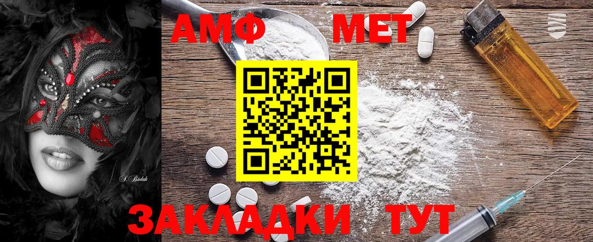 Метамфетамин Декстрометамфетамин 99.9%  Метамфетамин  Дальнегорск  Вход с VPN  Метамфетамин Декстрометамфетамин 99.9% 
