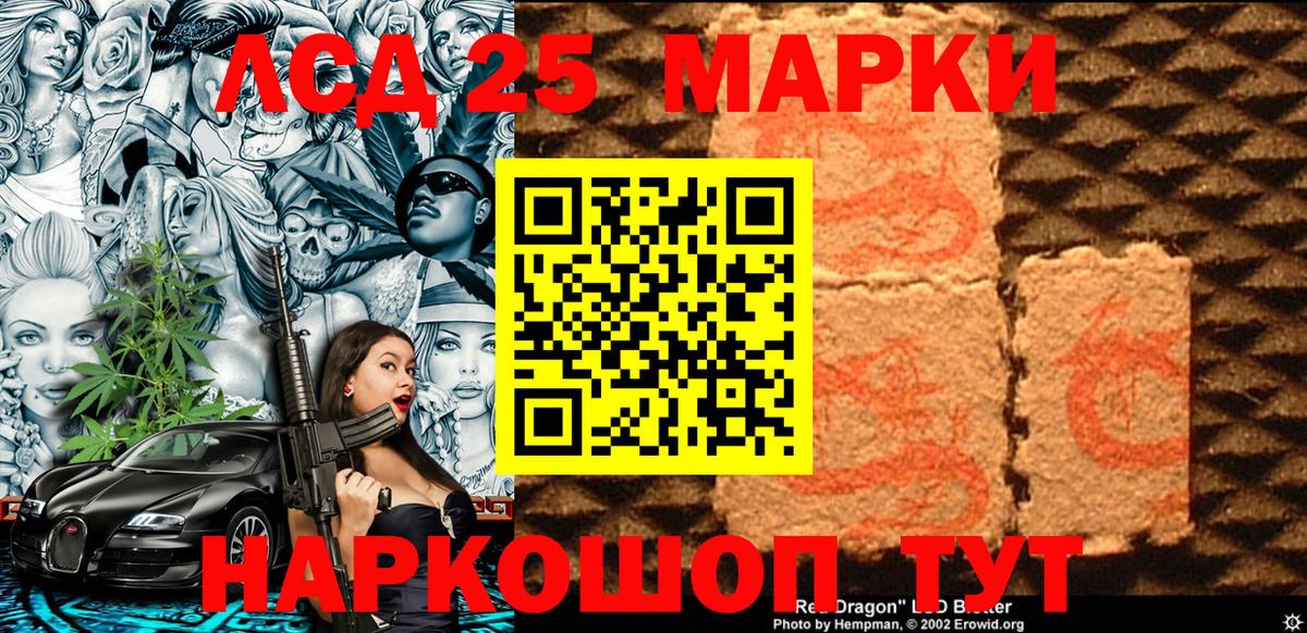 Марки N-bome 1,5мг  Наркотические марки  Дальнегорск  Вход с VPN 