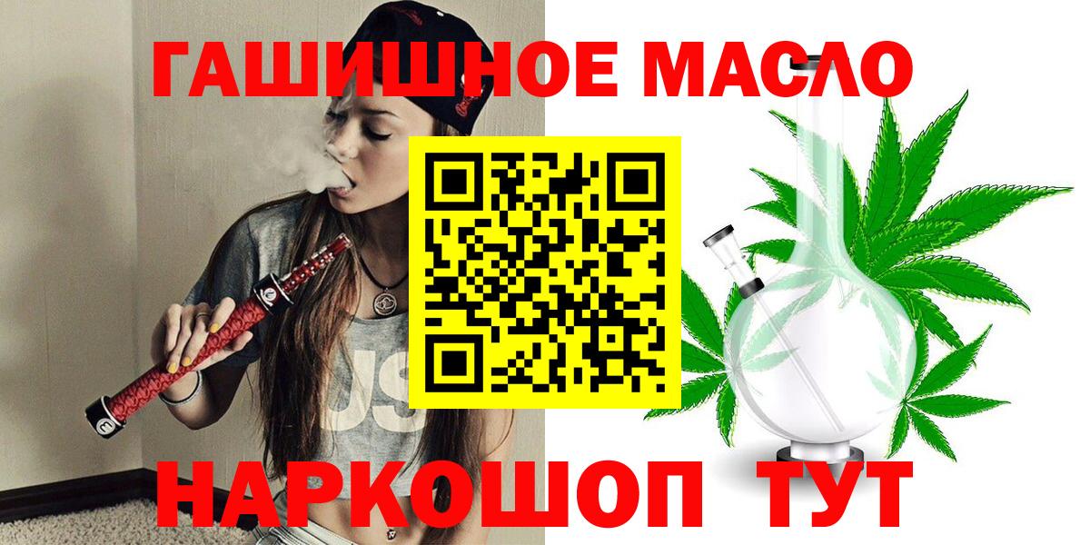 Дальнегорск  где купить наркоту  Вход с VPN  ТГК вейп  Дистиллят ТГК THC oil 