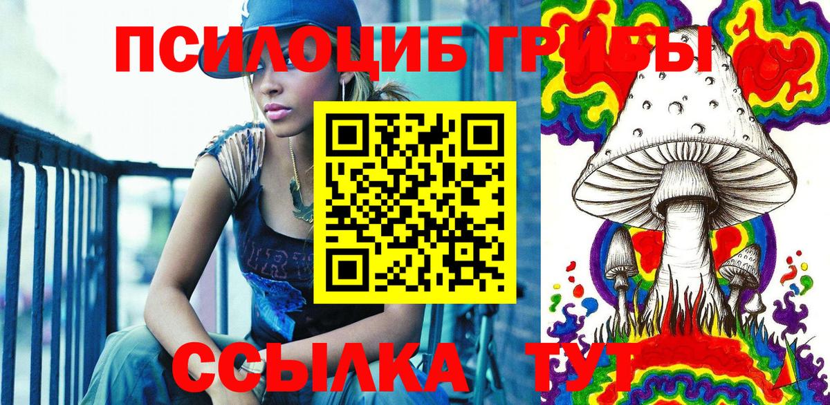 Галлюциногенные грибы Magic Shrooms Дальнегорск